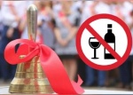 23 мая в Саратовской области запрещена розничная торговля алкоголем.