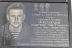  Открыли мемориальную доску в преддверии Дня Героя в агропромышленном лицее г. Ершова. 
