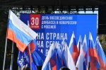  Сегодня на Театральной площади прошел торжественный концерт, посвященный воссоединению Донецкой и Луганской Народных республик, Запорожской и Херсонской областей с Россией. 