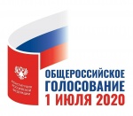 1 июля состоится общероссийское голосование по вопросу одобрения изменений в Конституцию Российской Федерации. 